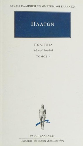 The Republic - Plato